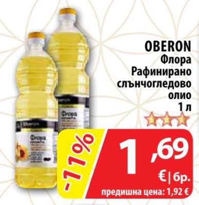 OBERON Флора Рафинирано слънчогледово олио