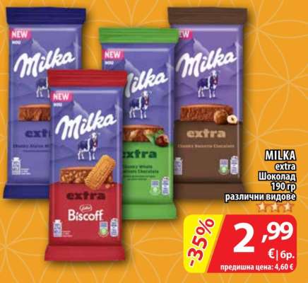 MILKA extra Шоколад