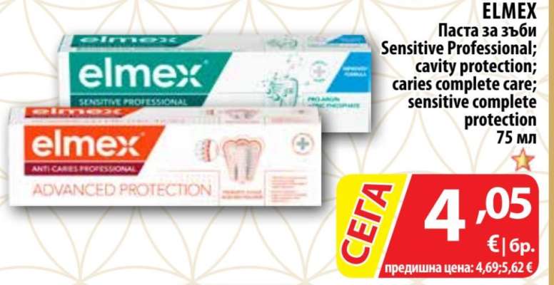 ELMEX