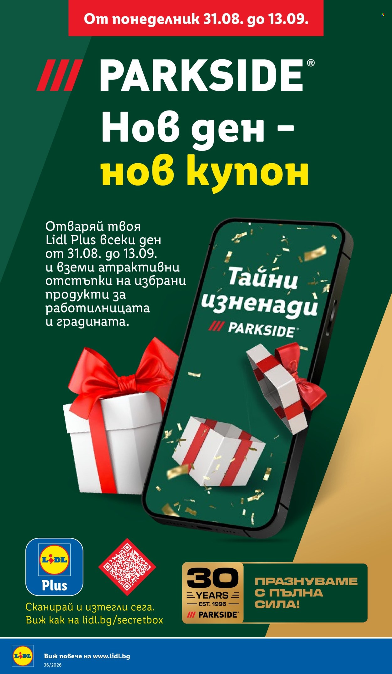 Брошура на Лидл - 31.08.2026 - 06.09.2026. Страница 10