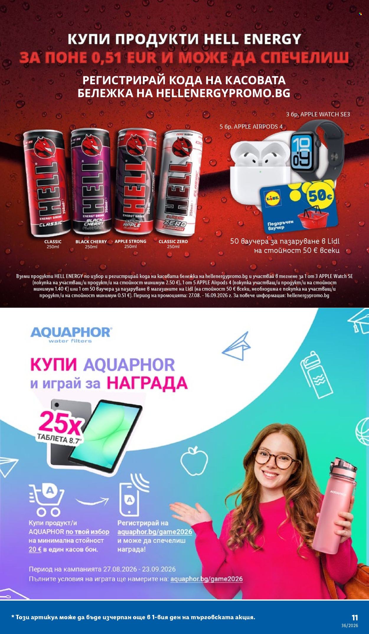 Брошура на Лидл - 31.08.2026 - 06.09.2026. Страница 11