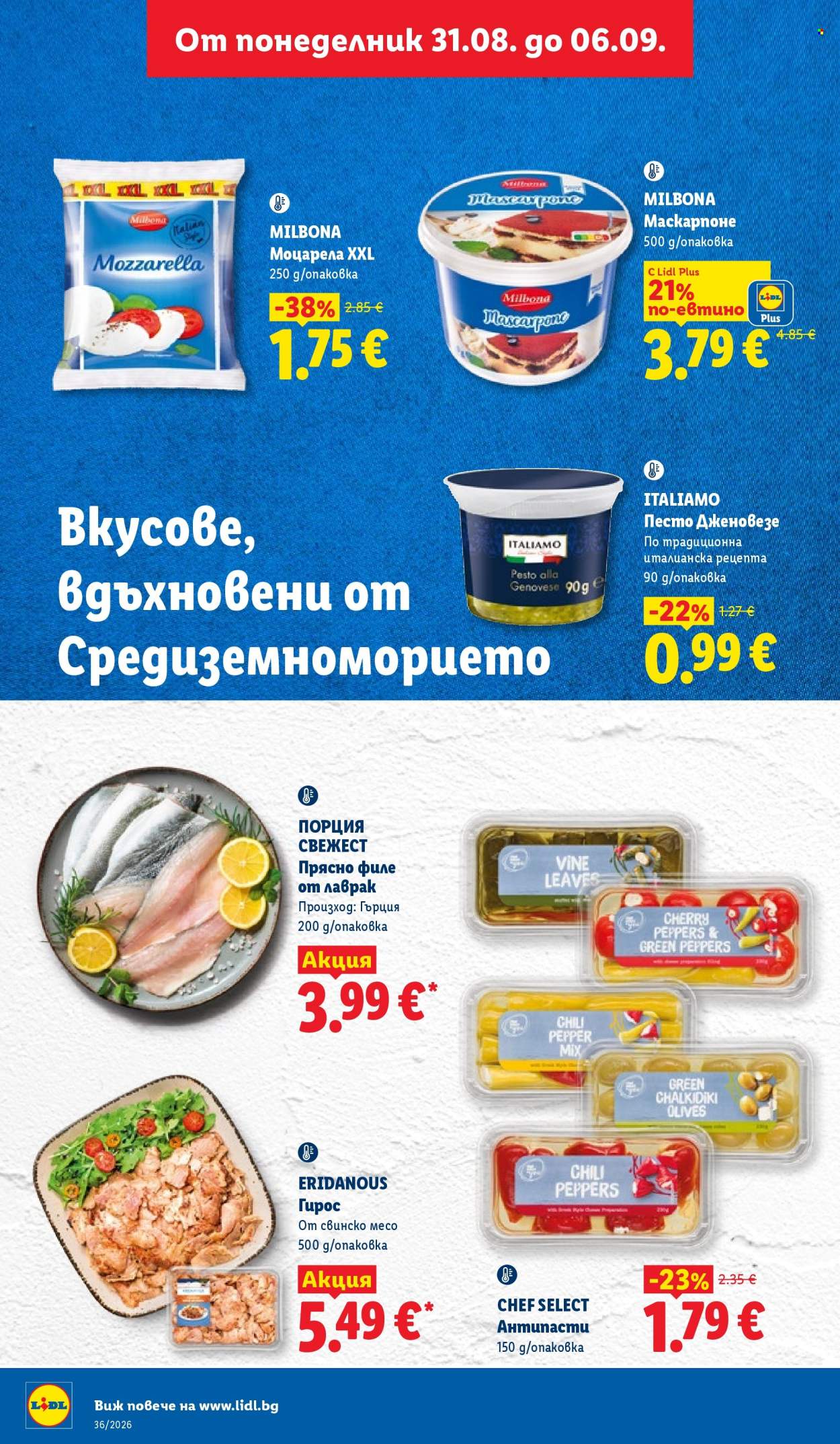 Брошура на Лидл - 31.08.2026 - 06.09.2026. Страница 30