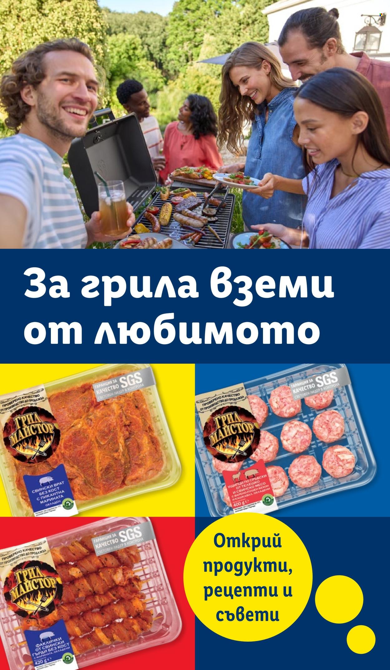 Брошура на Лидл - 31.08.2026 - 06.09.2026. Страница 70