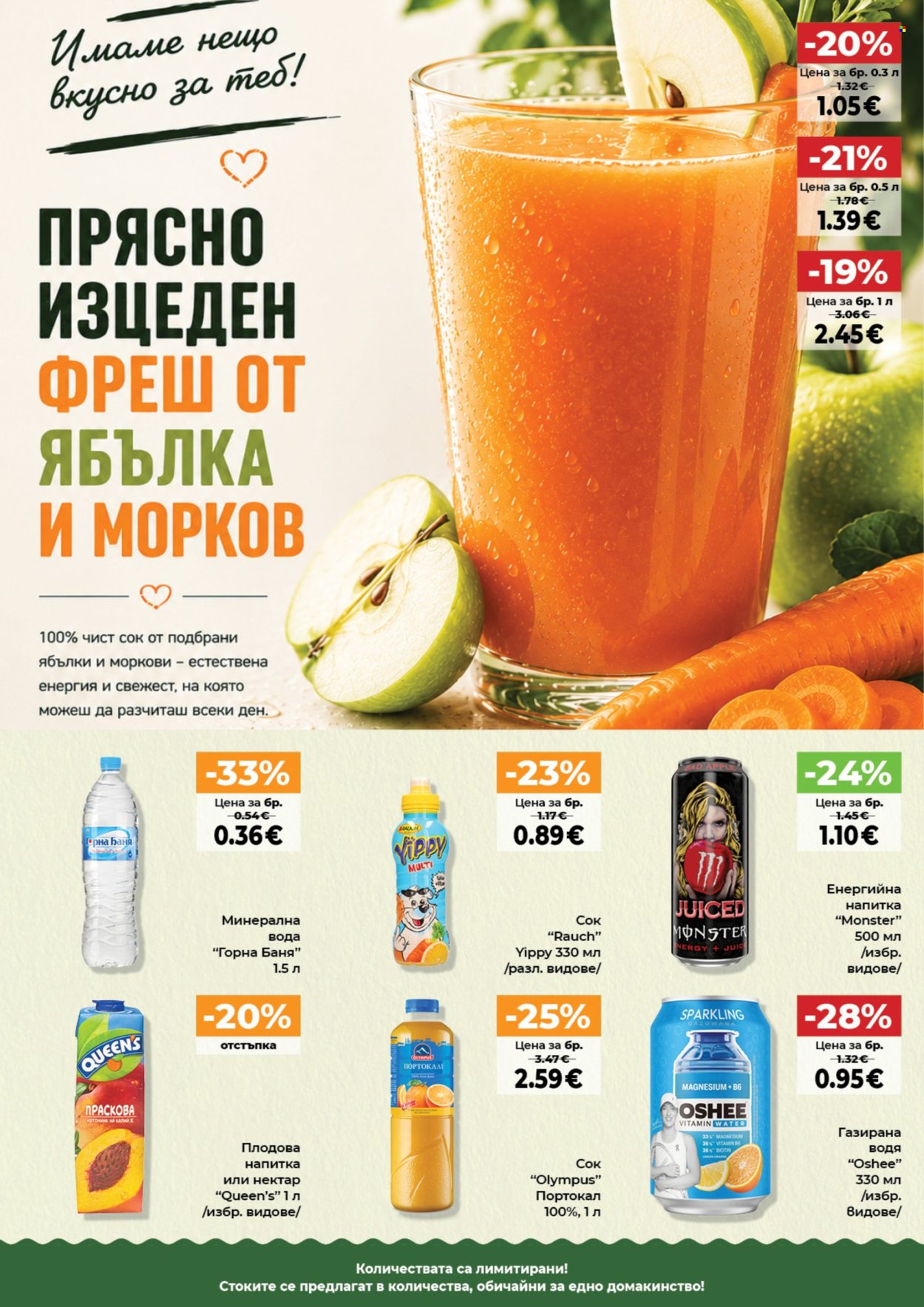 Брошура на Дар - 27.08.2026 - 02.09.2026. Страница 6