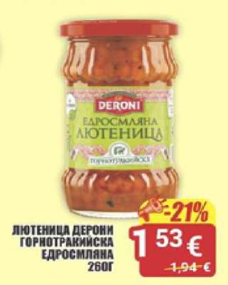 Лютеница DERONI