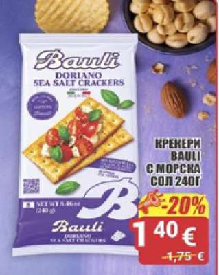 Крекери Bauli с морска сол 240г