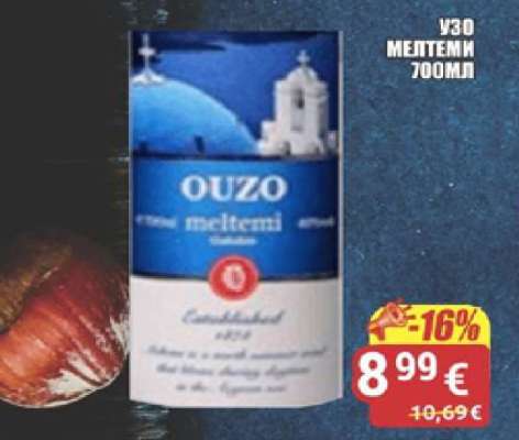 Узо Мелтеми 700мл