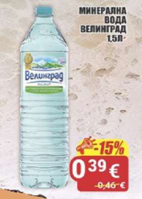 Минерална вода Велинград 1,5л