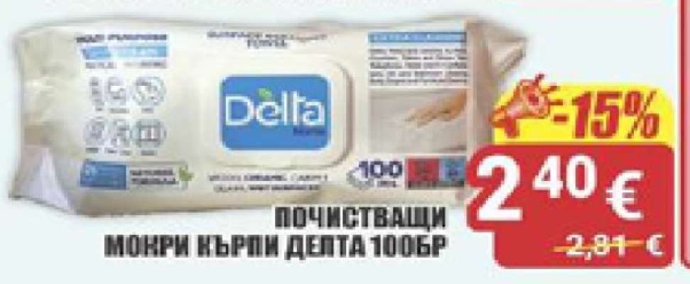 ПОЧИСТВАЩИ МОКРИ КЪРПИ ДЕЛТА 100БР