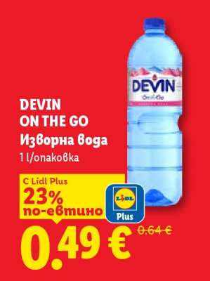 DEVIN ON THE GO
