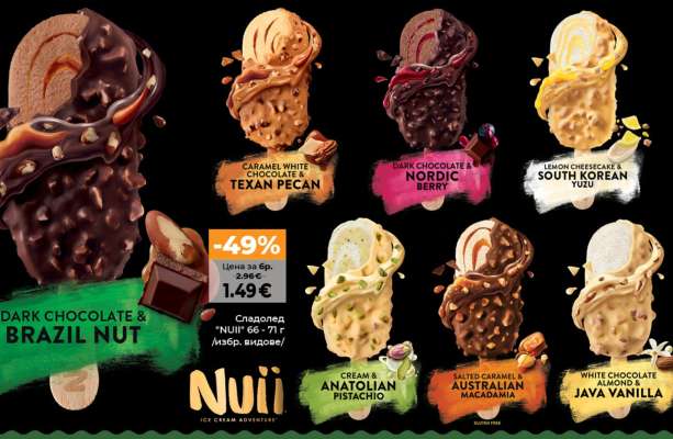 Nuii DARK CHOCOLATE & BRAZIL NUT