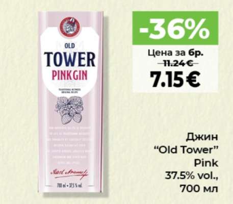 Джин "Old Tower" Pink
