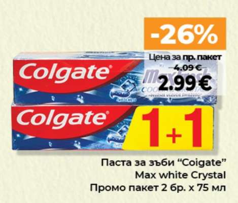 Паста за зъби “Coigate”