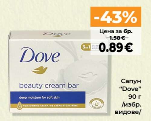 Сапун DOVE