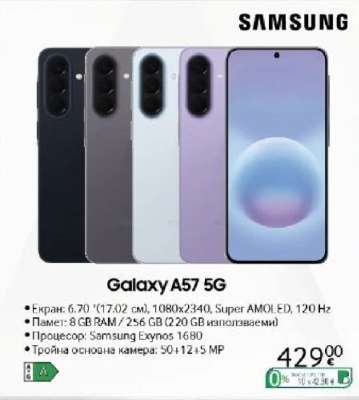Galaxy A57 5G
