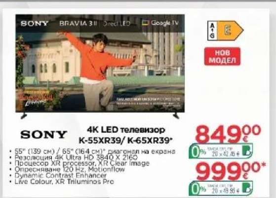 SONY 4K LED телевизор K-55XR39/K-65XR39
