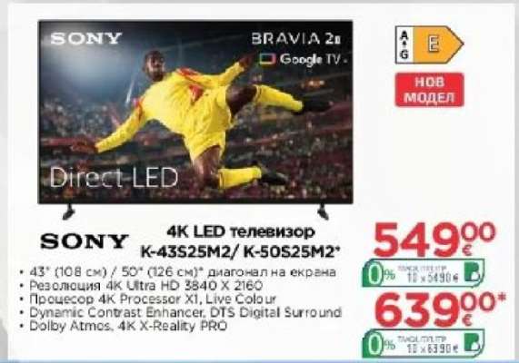 SONY 4K LED телевизор K-43S25M2/K-50S25M2