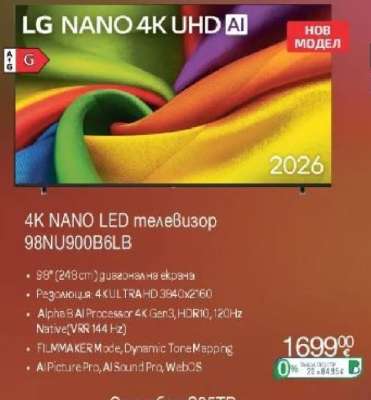 LG NANO 4K UHD AI 98NU900B6LB