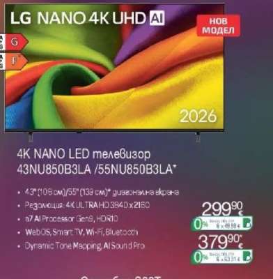 LG NANO 4K UHD AI