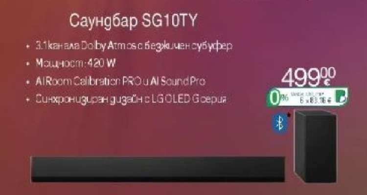 Саундбар SG10TY