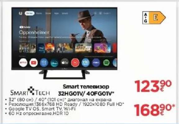 Smart телевизор