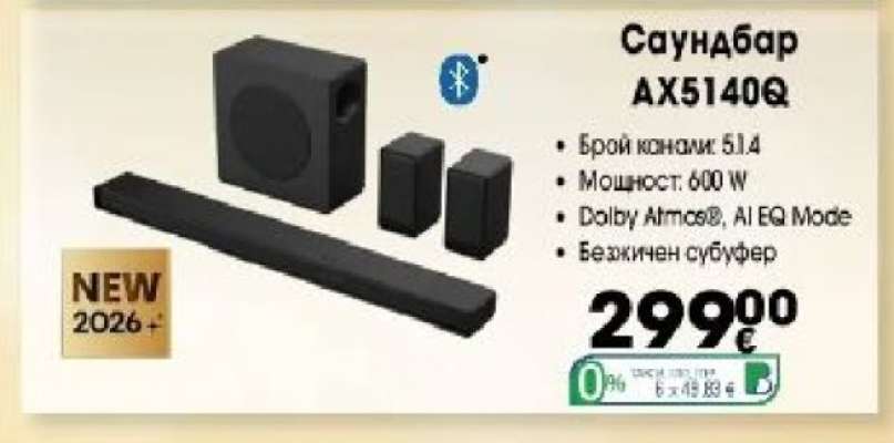 Саундбар AX5140Q