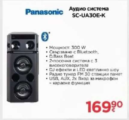 Аудио система SC-UA30E-K