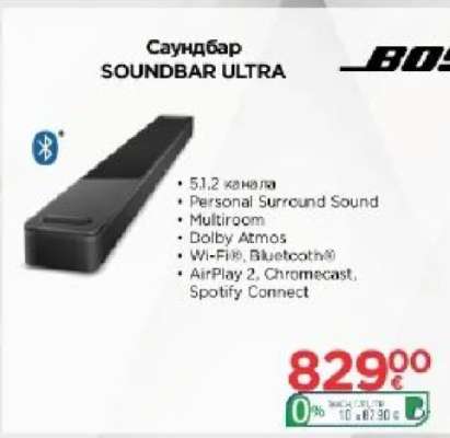 Саундбар SOUND BAR ULTRA
