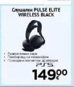 Слушалки PULSE ELITE WIRELESS BLACK