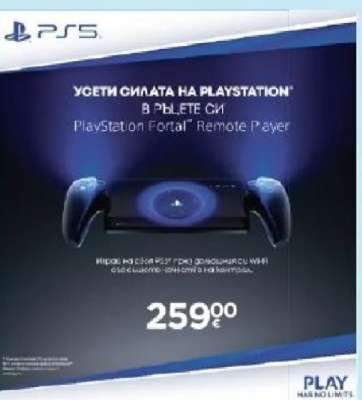 PlayStation Portal™ Remote Player