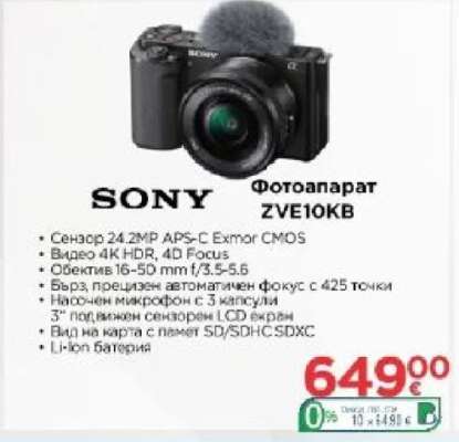 Фотоапарат ZVE10KB