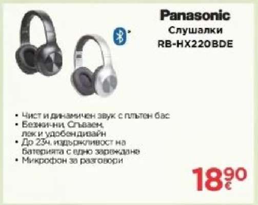 Panasonic Слушалки RB-HX220BDE