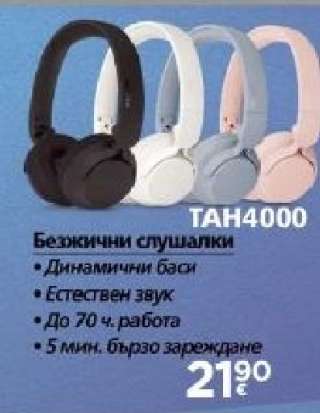 TAN4000