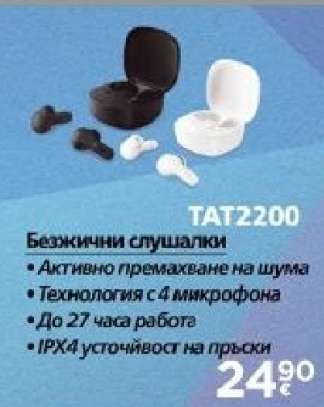 TAT2200