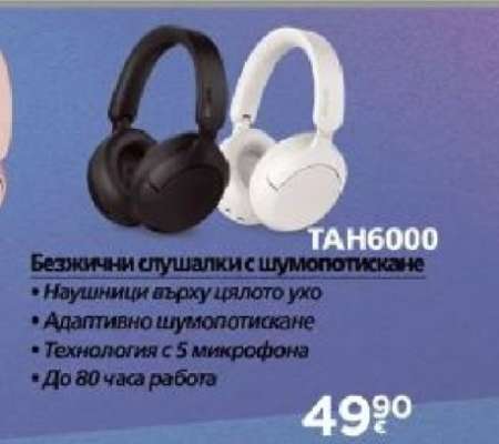 ТАН6000