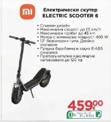 Електрически скутер ELECTRIC SCOOTER 6
