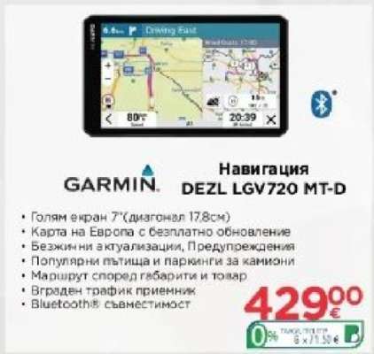 Навигация DEZL LGV720 MT-D