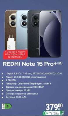 REDMI Note 15 Pro+ 5G