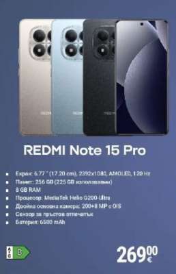 REDMI Note 15 Pro