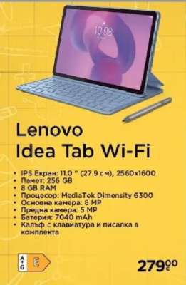 Lenovo Idea Tab Wi-Fi