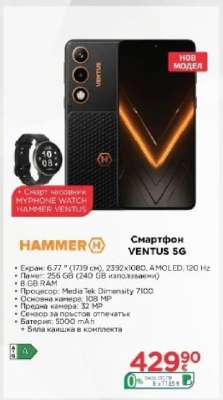 Смартфон VENTUS 5G
