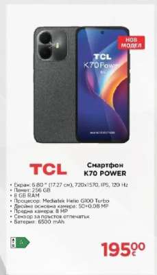 Смартфон K70 POWER