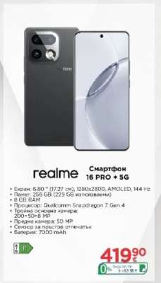 Смартфон 16 PRO 5G