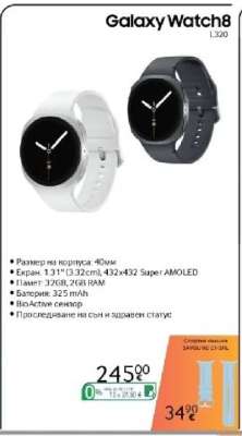 Galaxy Watch8