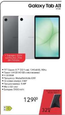 Galaxy Tab A11+