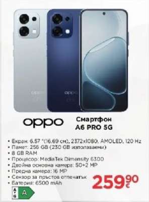 Смартфон A6 PRO 5G