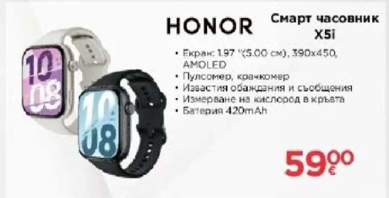 HONOR Смарт часовник X5i