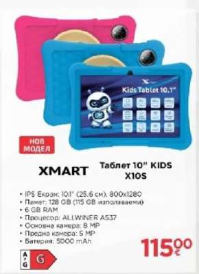 XMART Таблет 10” KIDS X10S