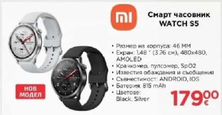 Смарт часовник WATCH S5