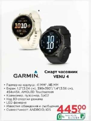 Смарт часовник VENU 4